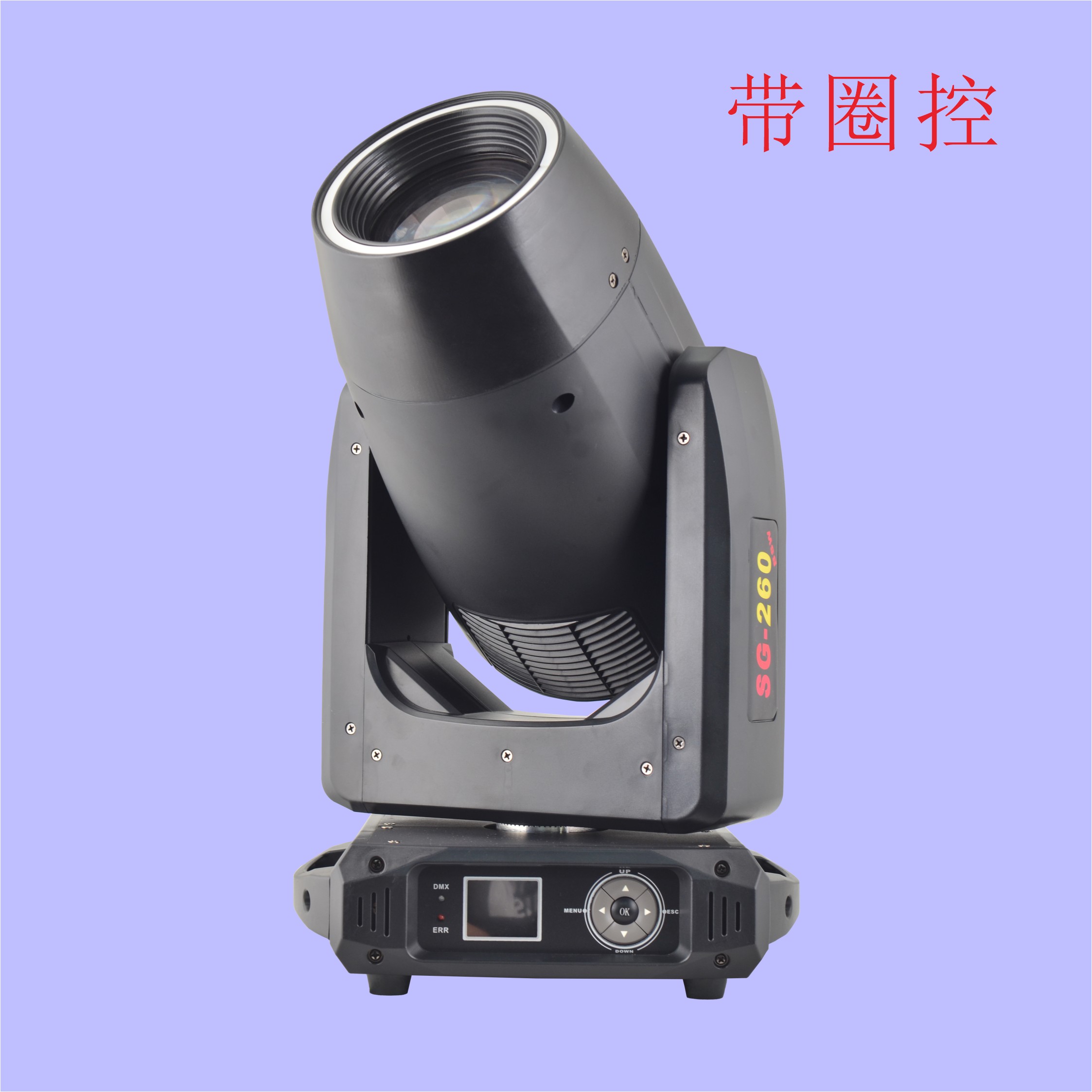 260W 3合1光束/圖案/染色(帶圈控) （SG-260)